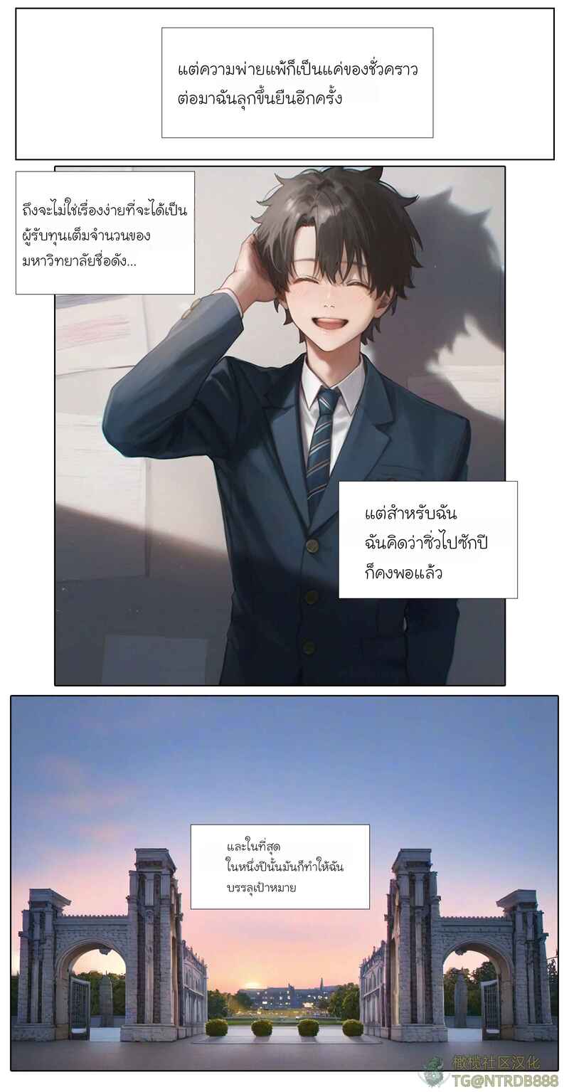 อ่านโดจิน รอยยิ้มของภรรยาผมผู้แสนอ่อนโยน 5 แปลไทย หน้า 3 แนว patreon