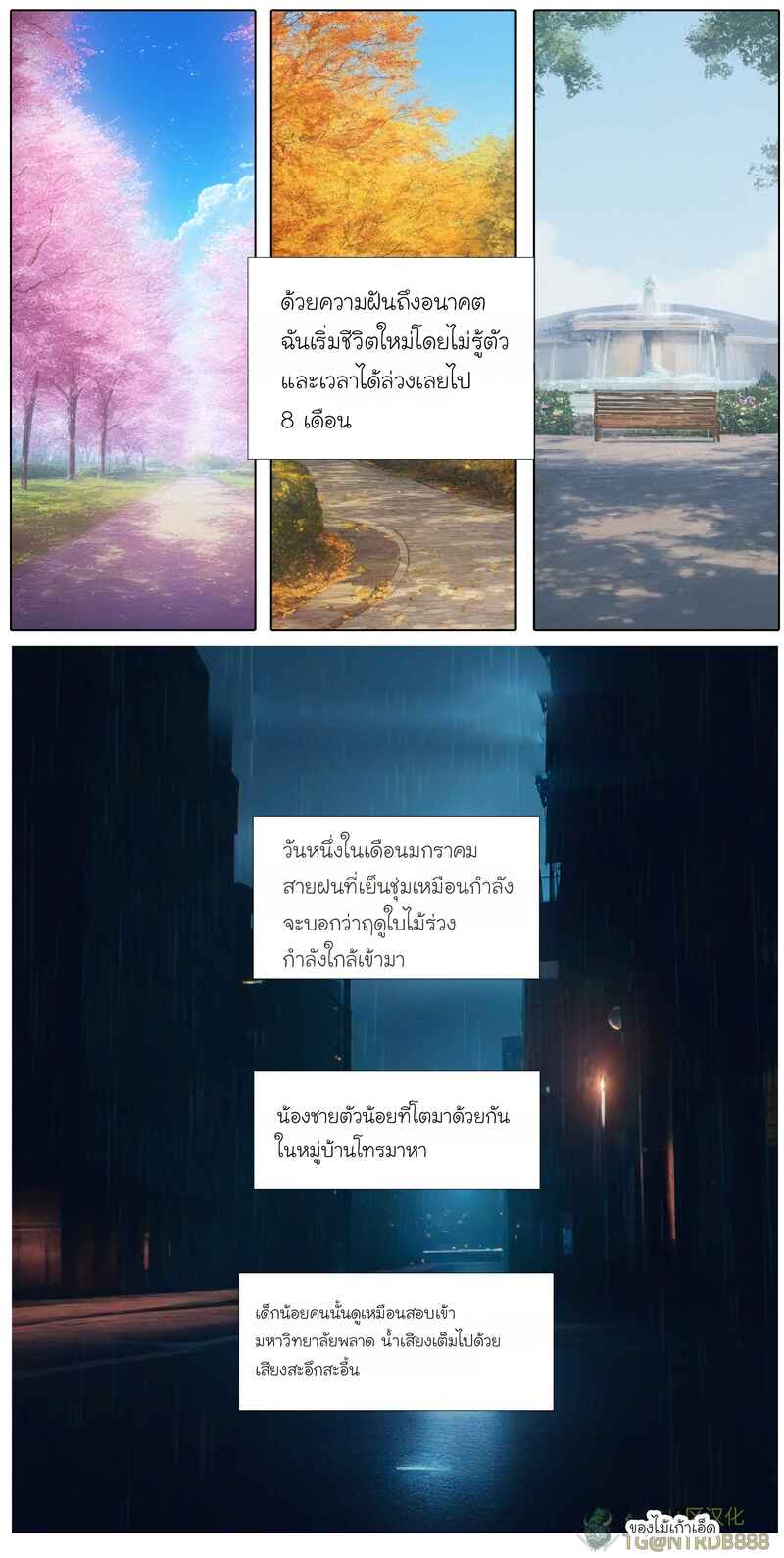 อ่านโดจิน รอยยิ้มของภรรยาผมผู้แสนอ่อนโยน 5 แปลไทย หน้า 4 แนว patreon