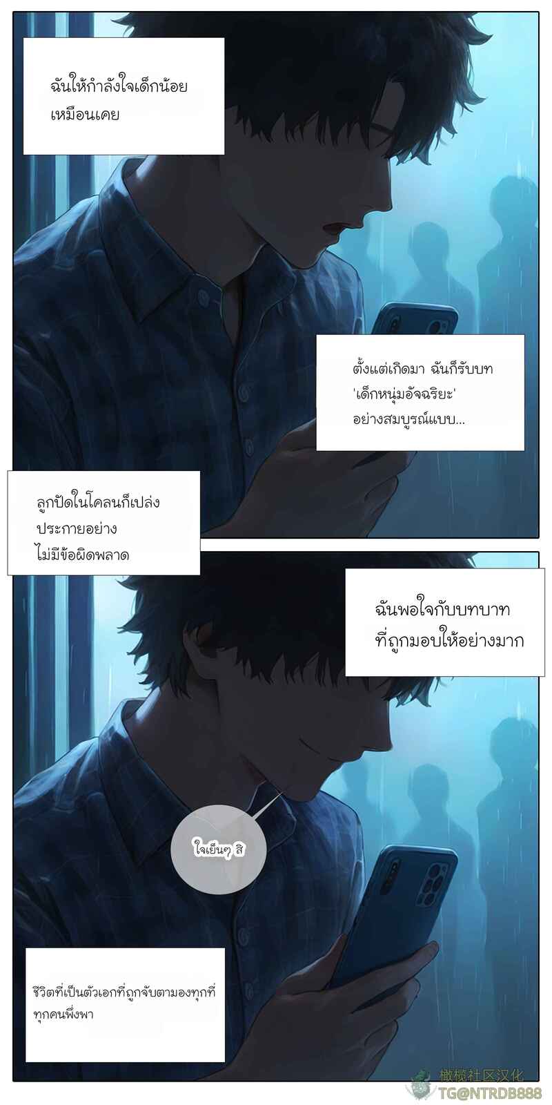 อ่านโดจิน รอยยิ้มของภรรยาผมผู้แสนอ่อนโยน 5 แปลไทย หน้า 5 แนว patreon