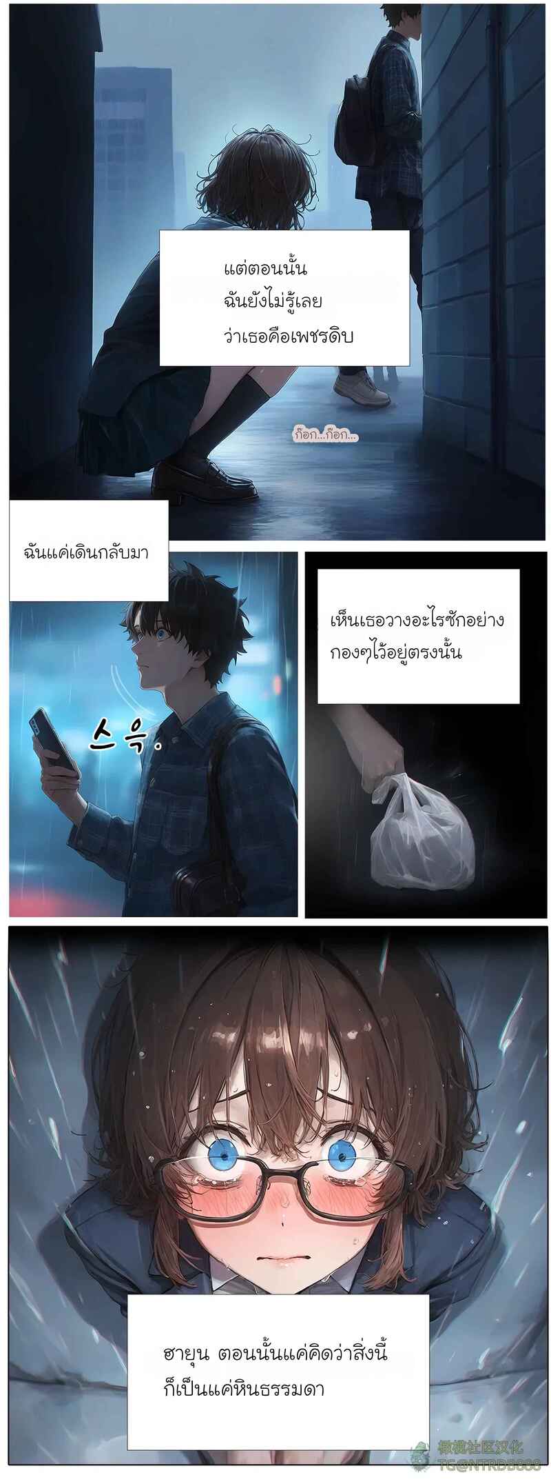 อ่านโดจิน รอยยิ้มของภรรยาผมผู้แสนอ่อนโยน 5 แปลไทย หน้า 7 แนว patreon