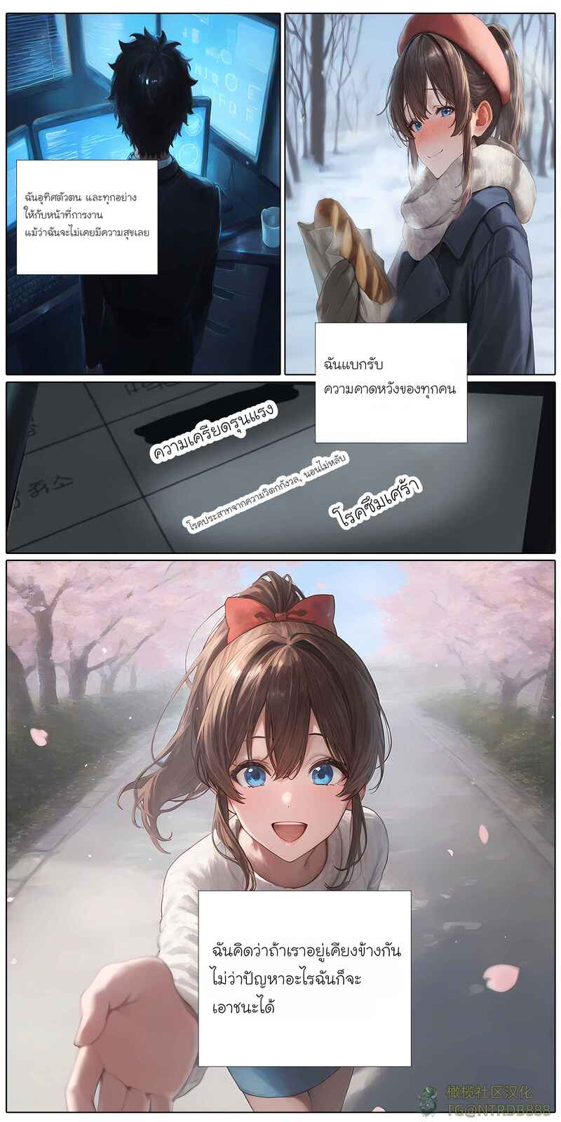 อ่านโดจิน รอยยิ้มของภรรยาผมผู้แสนอ่อนโยน 5 แปลไทย หน้า 11 แนว patreon