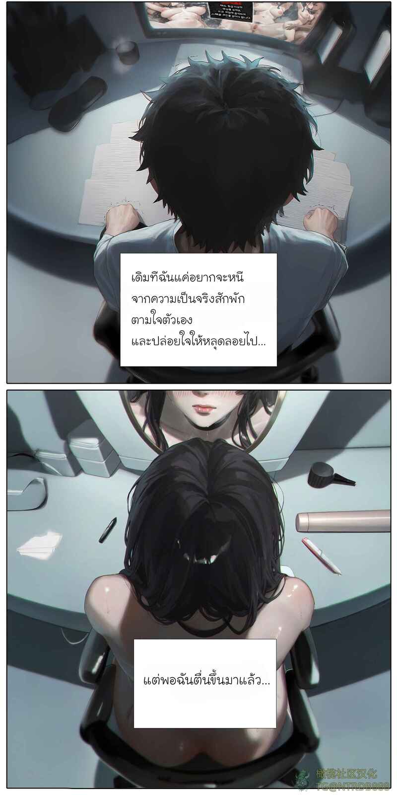 อ่านโดจิน รอยยิ้มของภรรยาผมผู้แสนอ่อนโยน 5 แปลไทย หน้า 12 แนว patreon