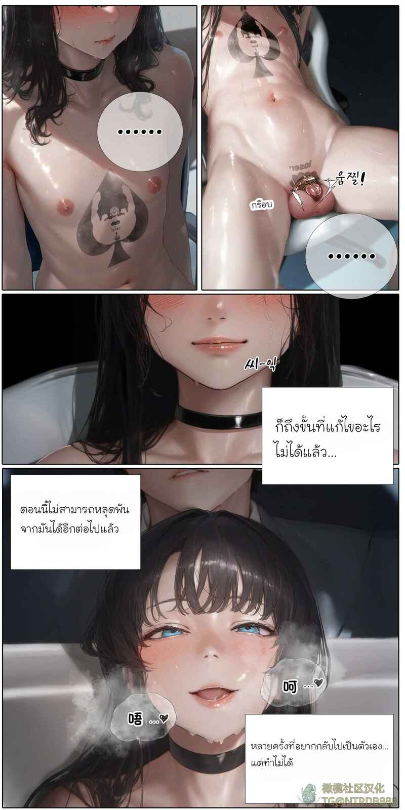 อ่านโดจิน รอยยิ้มของภรรยาผมผู้แสนอ่อนโยน 5 แปลไทย หน้า 13 แนว patreon
