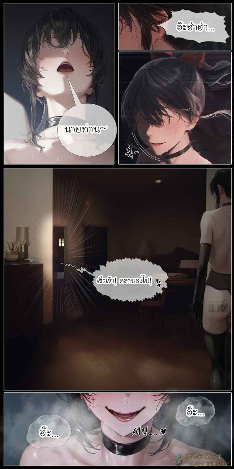 อ่านโดจิน รอยยิ้มของภรรยาผมผู้แสนอ่อนโยน 5 แปลไทย หน้า 24 แนว patreon