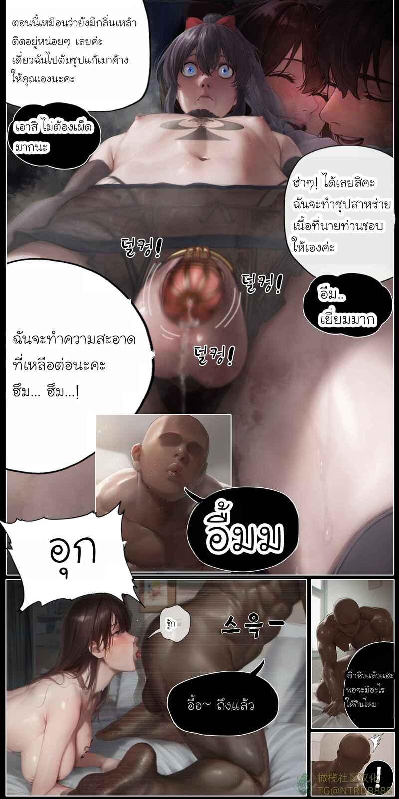 อ่านโดจิน รอยยิ้มของภรรยาผมผู้แสนอ่อนโยน 5 แปลไทย หน้า 31 แนว patreon