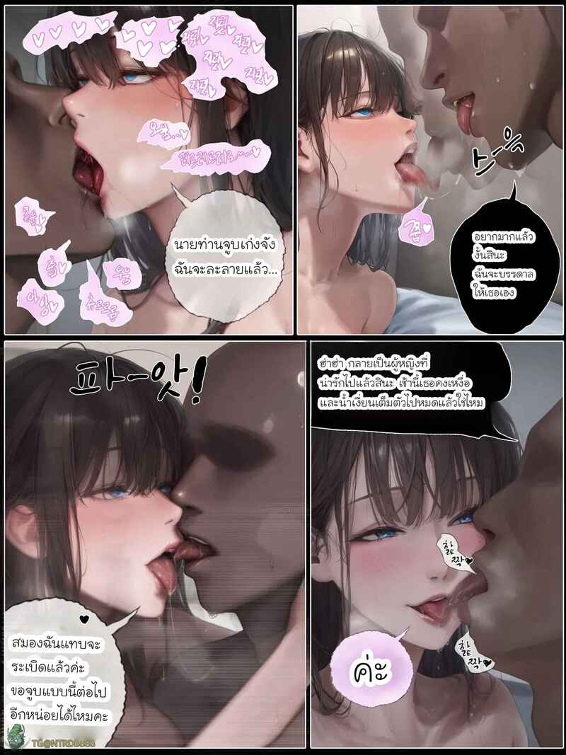 อ่านโดจิน รอยยิ้มของภรรยาผมผู้แสนอ่อนโยน 5 แปลไทย หน้า 41 แนว patreon