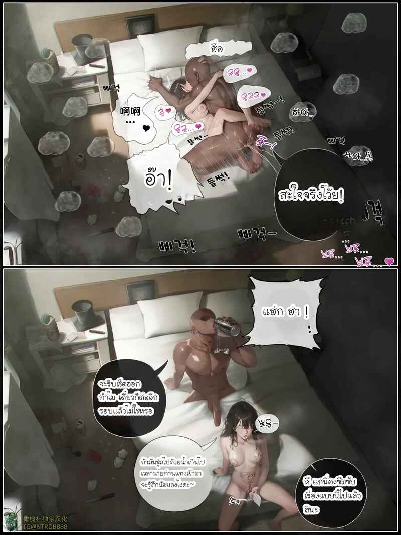 อ่านโดจิน รอยยิ้มของภรรยาผมผู้แสนอ่อนโยน 5 แปลไทย หน้า 59 แนว patreon