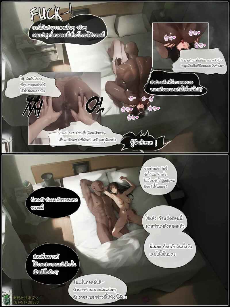 อ่านโดจิน รอยยิ้มของภรรยาผมผู้แสนอ่อนโยน 5 แปลไทย หน้า 61 แนว patreon