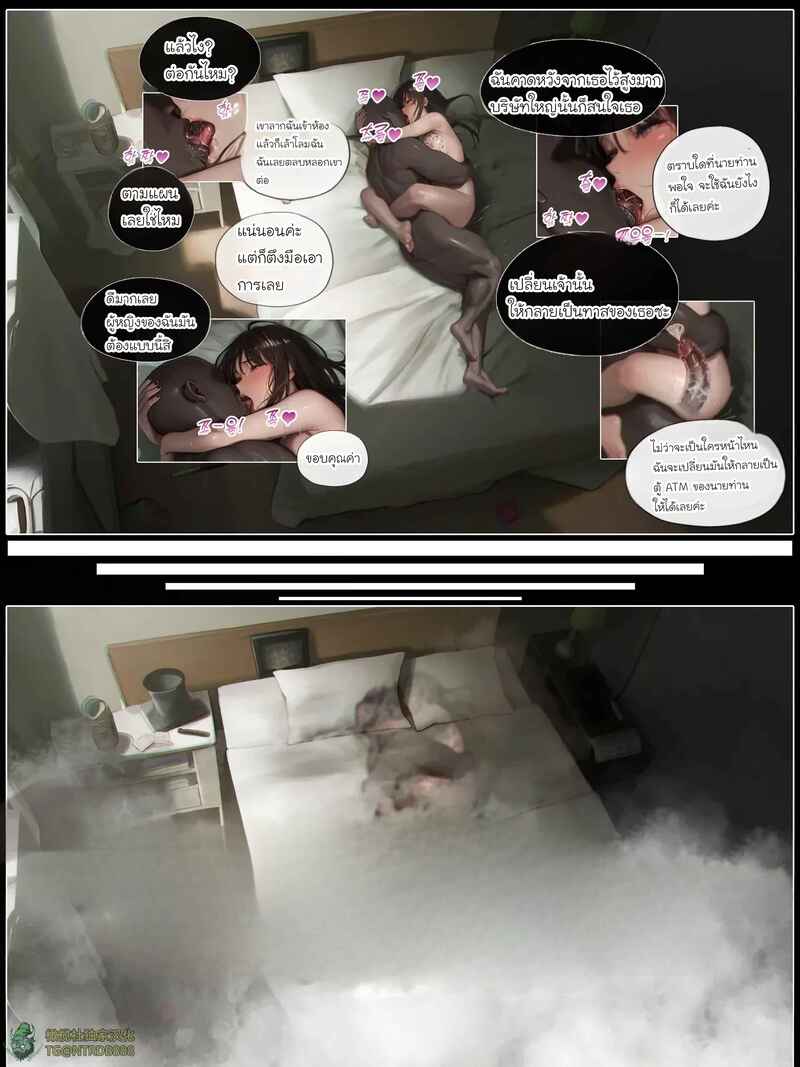 อ่านโดจิน รอยยิ้มของภรรยาผมผู้แสนอ่อนโยน 5 แปลไทย หน้า 62 แนว patreon