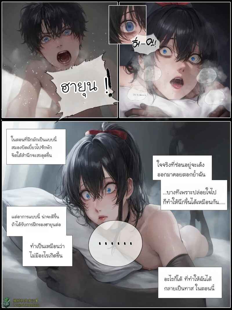 อ่านโดจิน รอยยิ้มของภรรยาผมผู้แสนอ่อนโยน 5 แปลไทย หน้า 76 แนว patreon