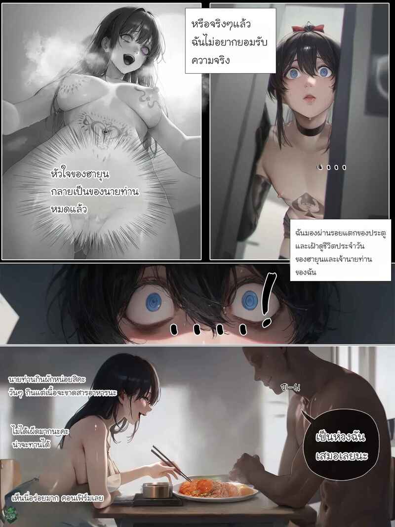อ่านโดจิน รอยยิ้มของภรรยาผมผู้แสนอ่อนโยน 5 แปลไทย หน้า 78 แนว patreon
