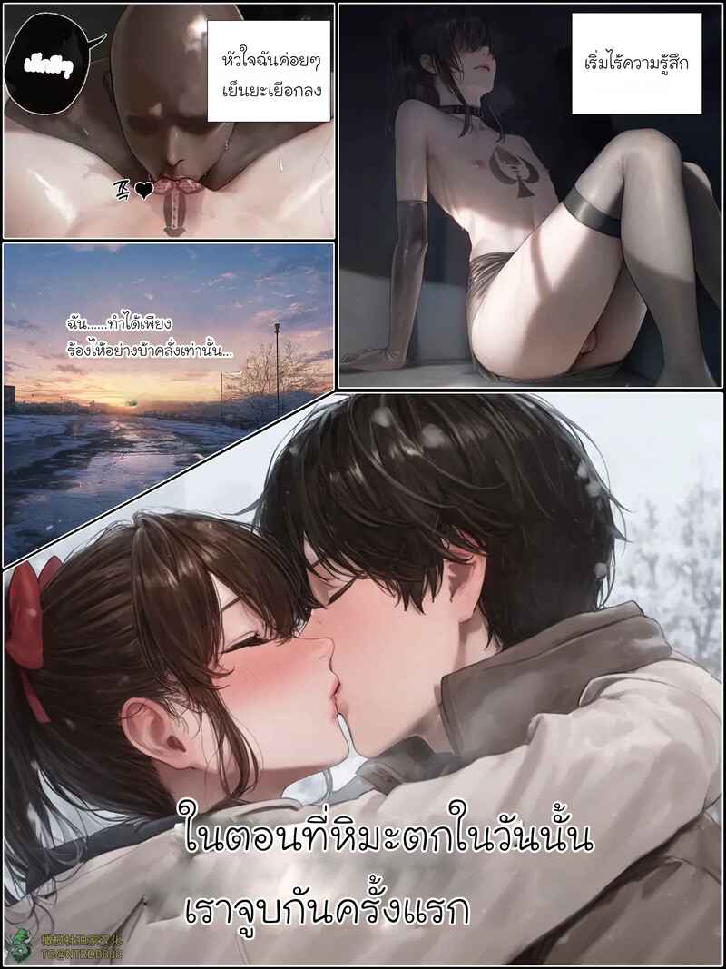 อ่านโดจิน รอยยิ้มของภรรยาผมผู้แสนอ่อนโยน 5 แปลไทย หน้า 87 แนว patreon
