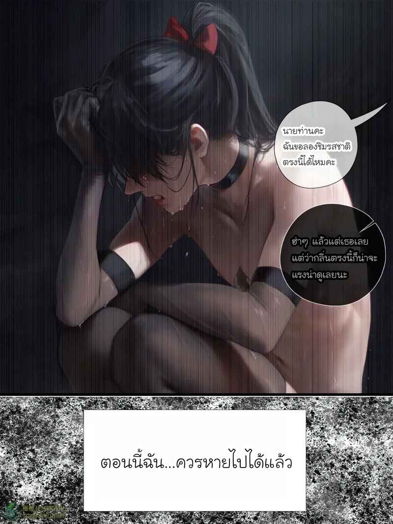 อ่านโดจิน รอยยิ้มของภรรยาผมผู้แสนอ่อนโยน 5 แปลไทย หน้า 89 แนว patreon