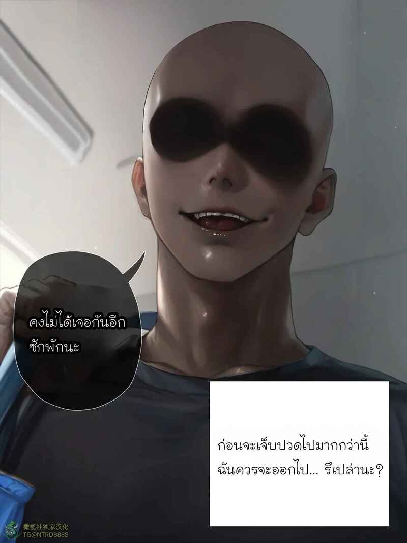 อ่านโดจิน รอยยิ้มของภรรยาผมผู้แสนอ่อนโยน 5 แปลไทย หน้า 91 แนว patreon