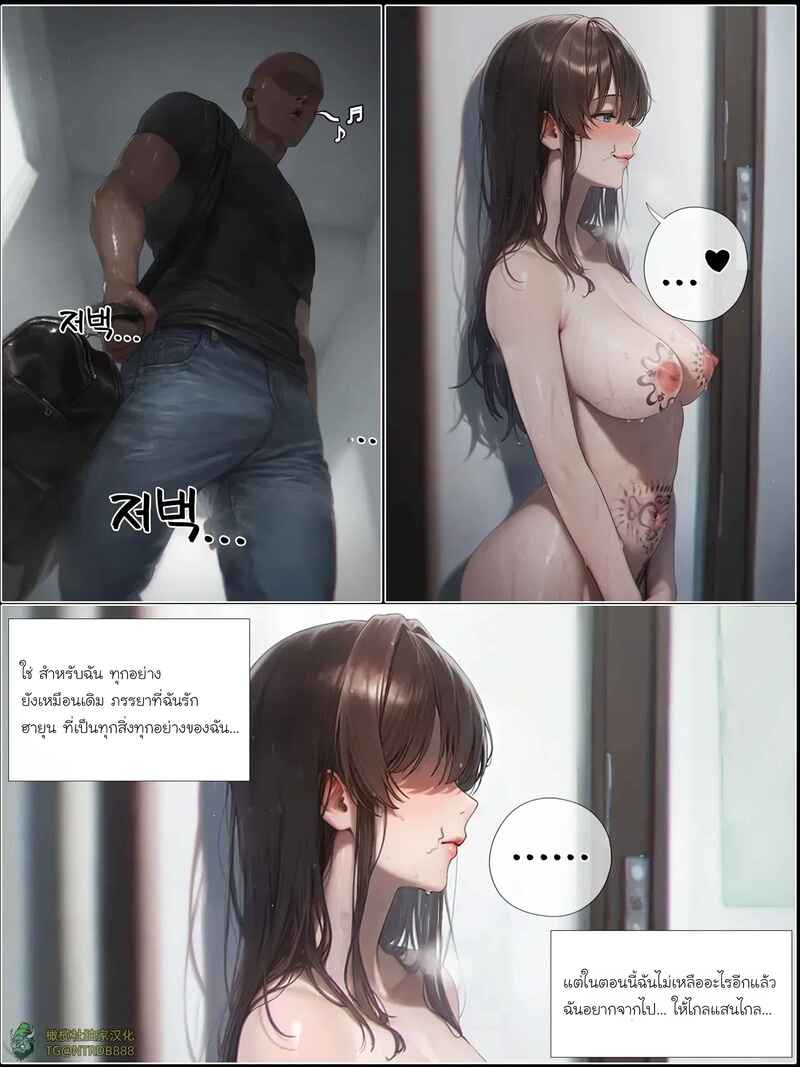 อ่านโดจิน รอยยิ้มของภรรยาผมผู้แสนอ่อนโยน 5 แปลไทย หน้า 92 แนว patreon