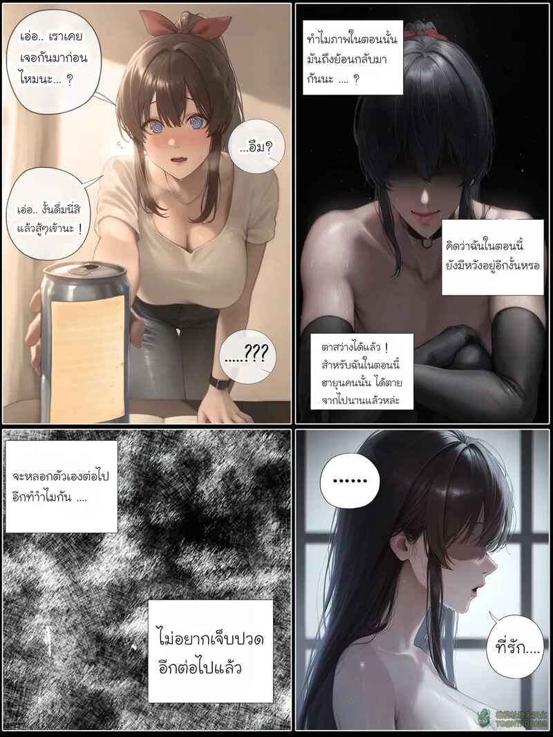 อ่านโดจิน รอยยิ้มของภรรยาผมผู้แสนอ่อนโยน 5 แปลไทย หน้า 95 แนว patreon