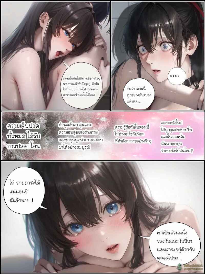 อ่านโดจิน รอยยิ้มของภรรยาผมผู้แสนอ่อนโยน 5 แปลไทย หน้า 97 แนว patreon