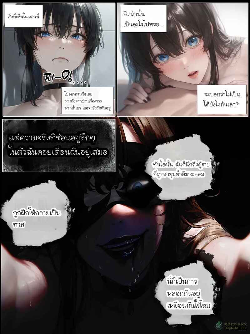 อ่านโดจิน รอยยิ้มของภรรยาผมผู้แสนอ่อนโยน 5 แปลไทย หน้า 98 แนว patreon