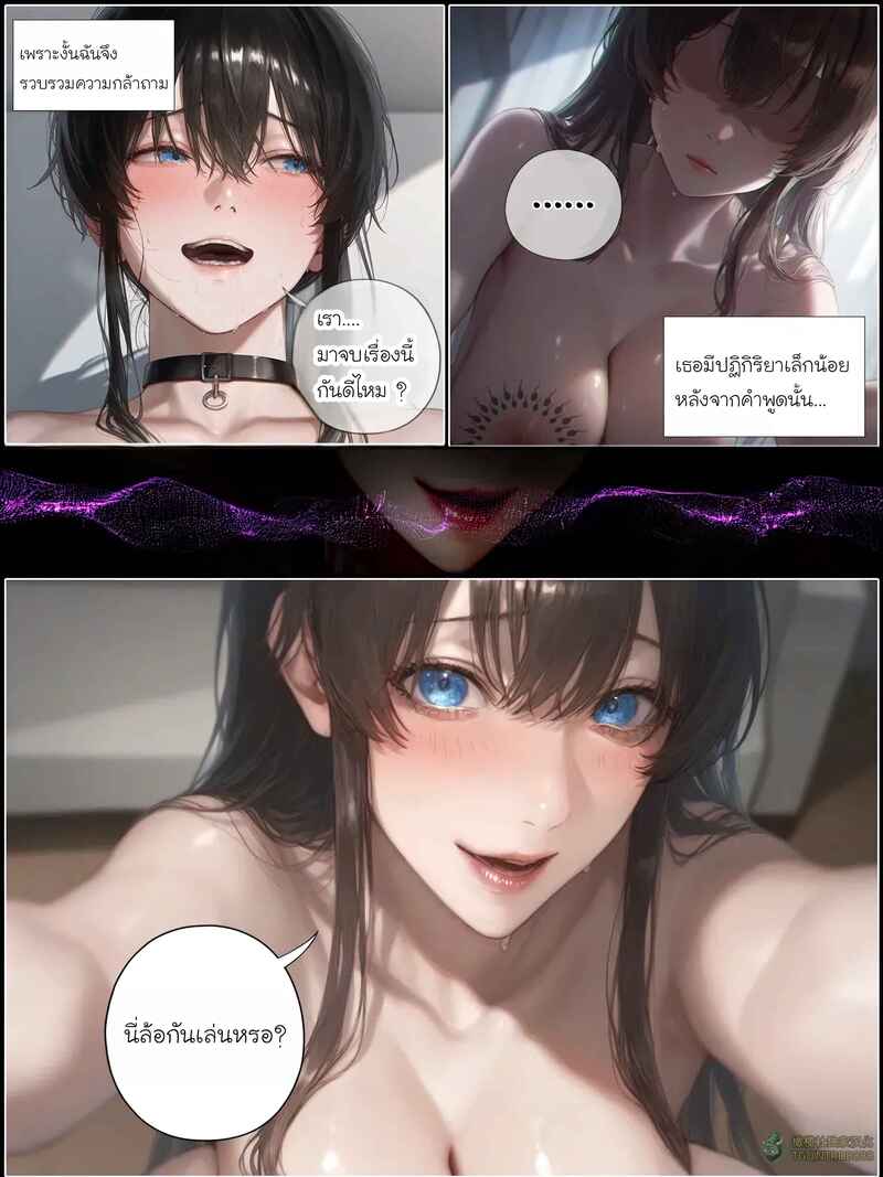 อ่านโดจิน รอยยิ้มของภรรยาผมผู้แสนอ่อนโยน 5 แปลไทย หน้า 99 แนว patreon