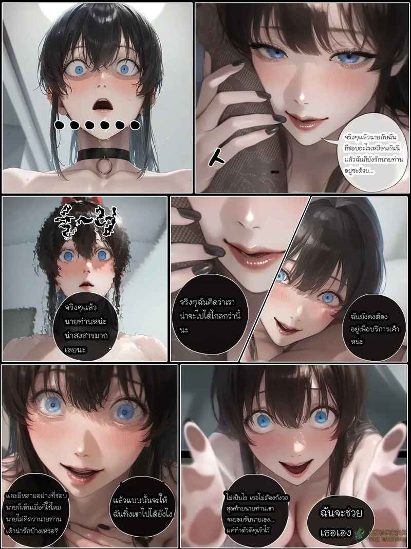 อ่านโดจิน รอยยิ้มของภรรยาผมผู้แสนอ่อนโยน 5 แปลไทย หน้า 100 แนว patreon