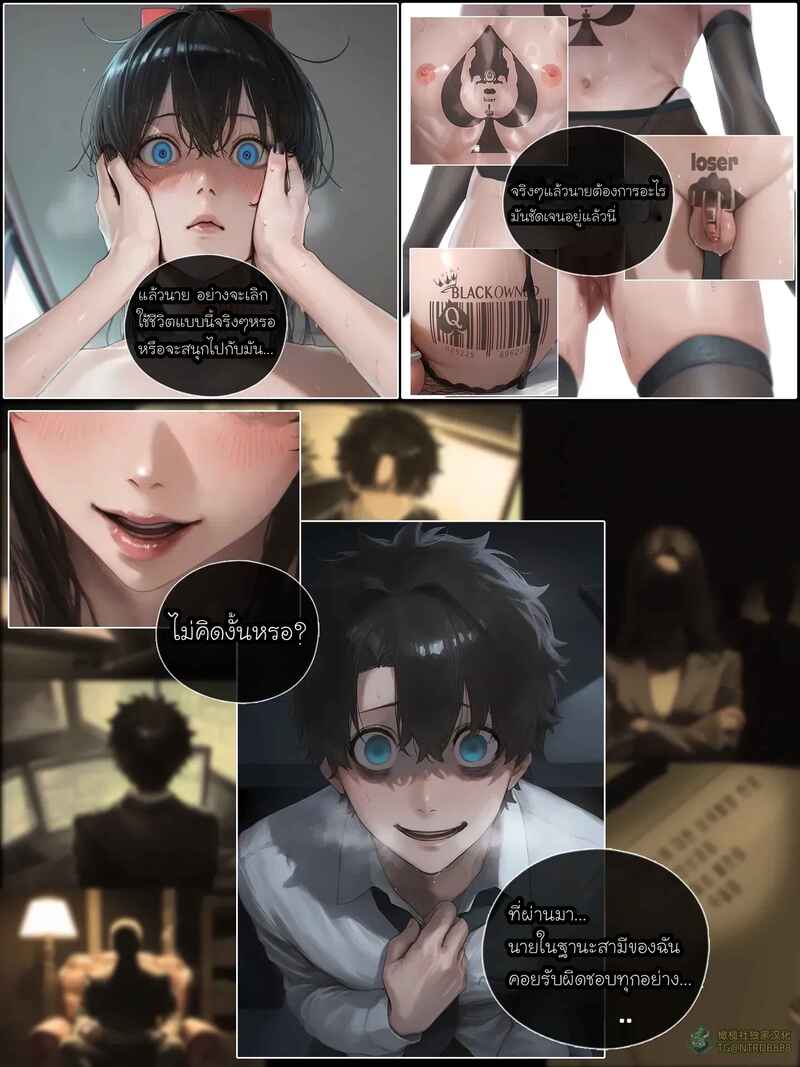 อ่านโดจิน รอยยิ้มของภรรยาผมผู้แสนอ่อนโยน 5 แปลไทย หน้า 101 แนว patreon