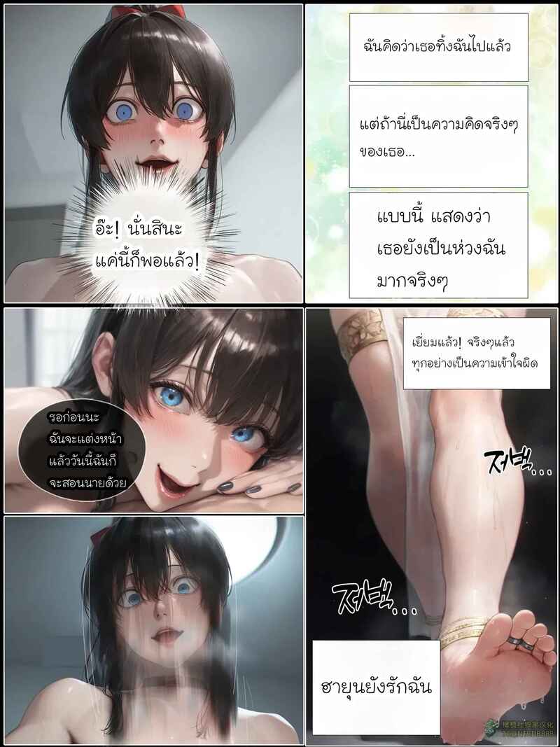 อ่านโดจิน รอยยิ้มของภรรยาผมผู้แสนอ่อนโยน 5 แปลไทย หน้า 103 แนว patreon