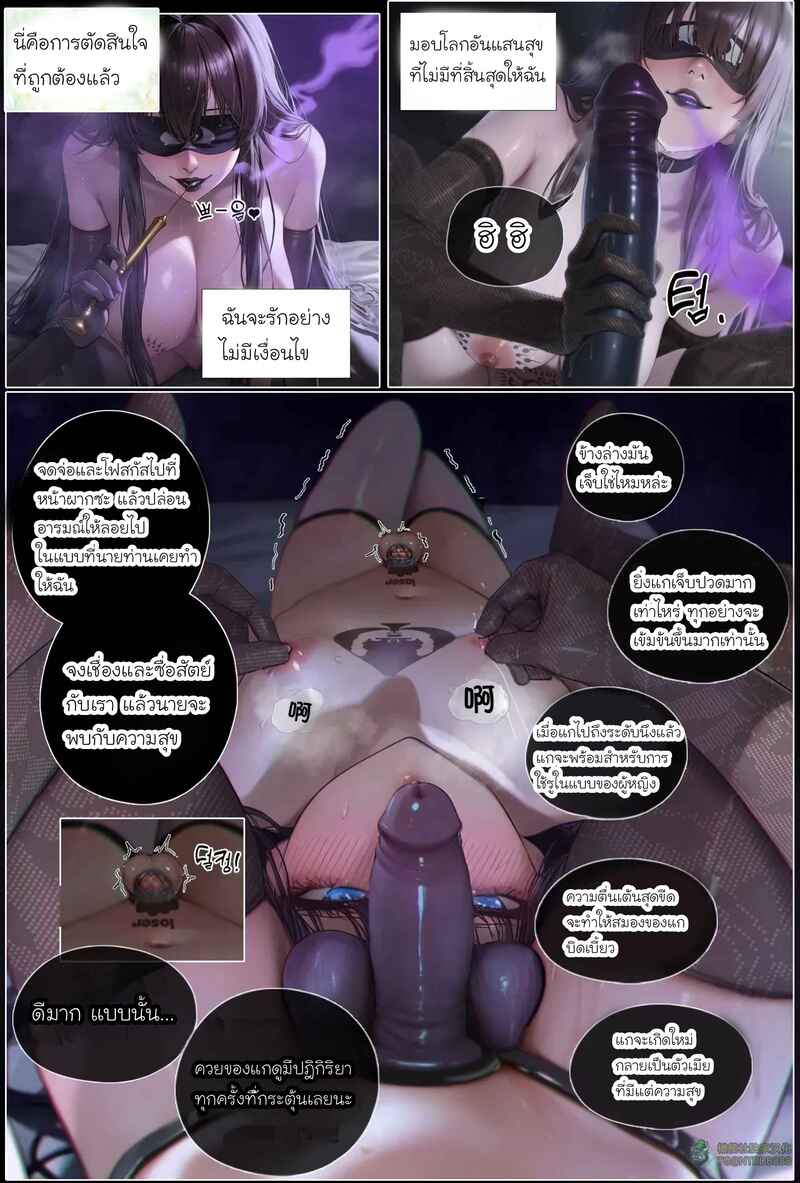 อ่านโดจิน รอยยิ้มของภรรยาผมผู้แสนอ่อนโยน 5 แปลไทย หน้า 113 แนว patreon