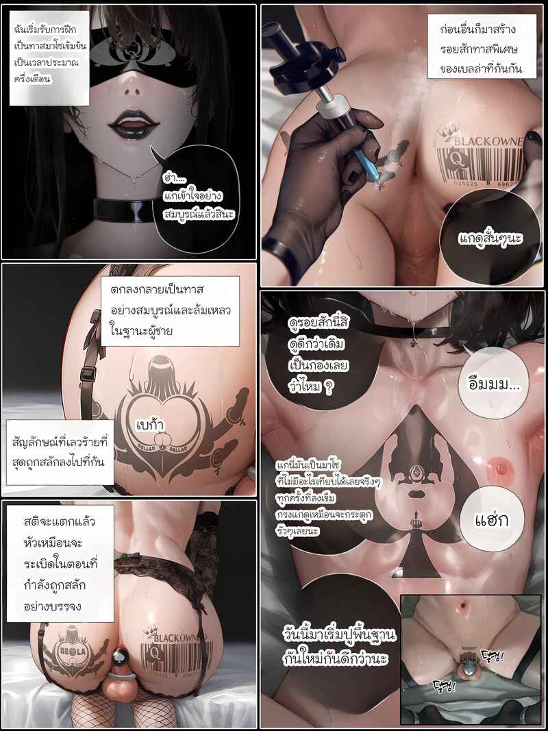 อ่านโดจิน รอยยิ้มของภรรยาผมผู้แสนอ่อนโยน 5 แปลไทย หน้า 119 แนว patreon