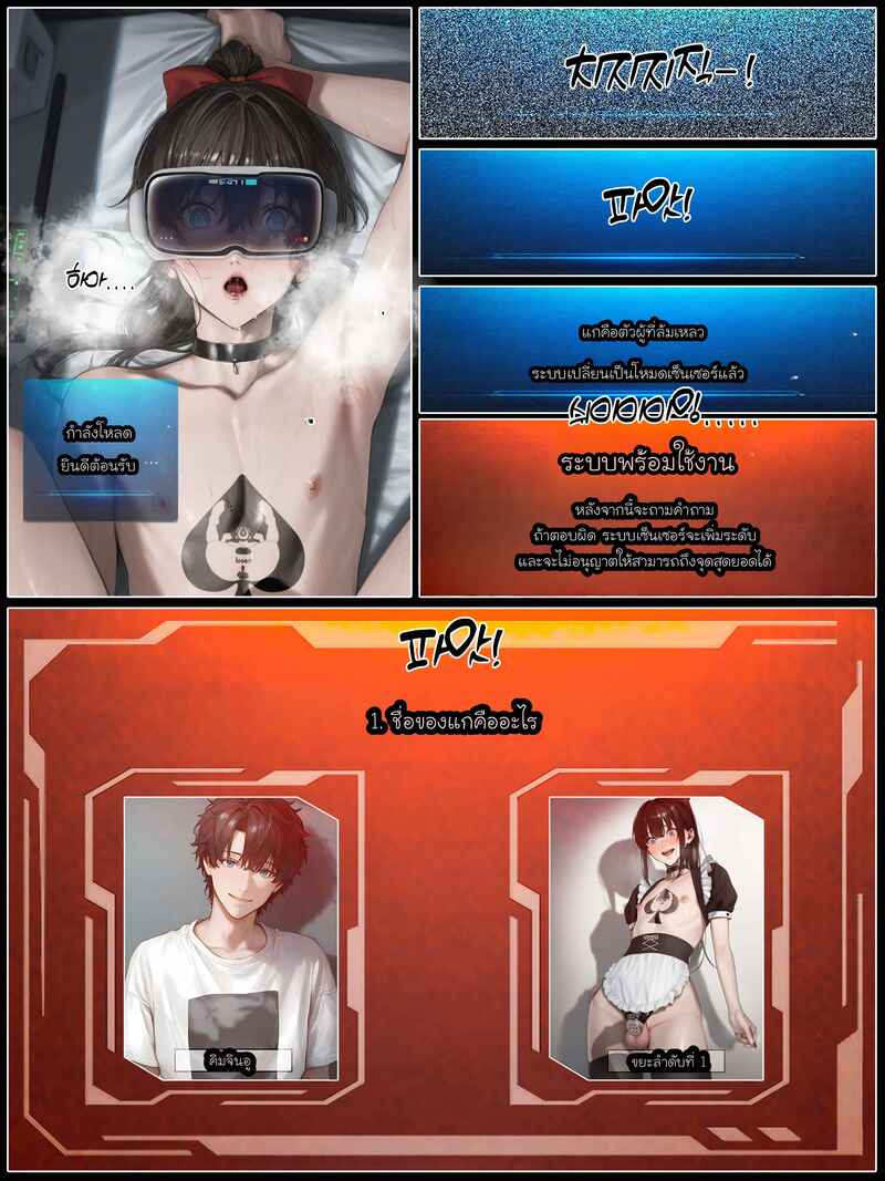 อ่านโดจิน รอยยิ้มของภรรยาผมผู้แสนอ่อนโยน 5 แปลไทย หน้า 121 แนว patreon