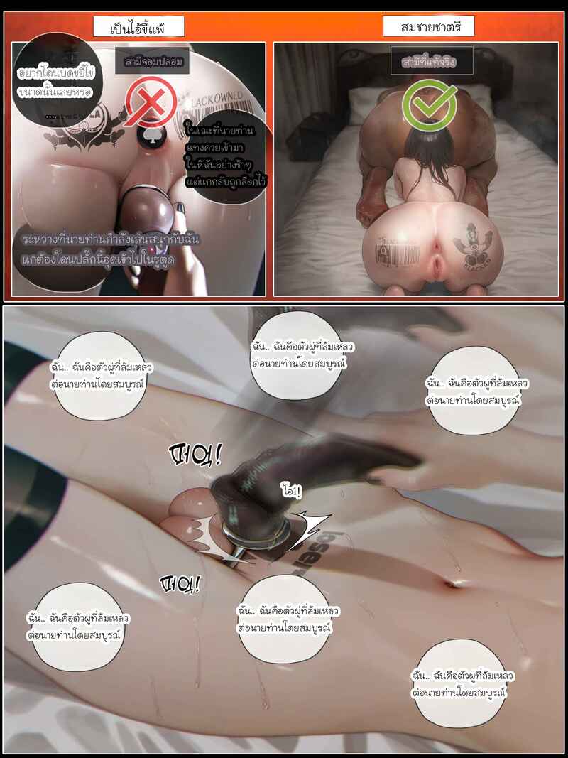 อ่านโดจิน รอยยิ้มของภรรยาผมผู้แสนอ่อนโยน 5 แปลไทย หน้า 135 แนว patreon