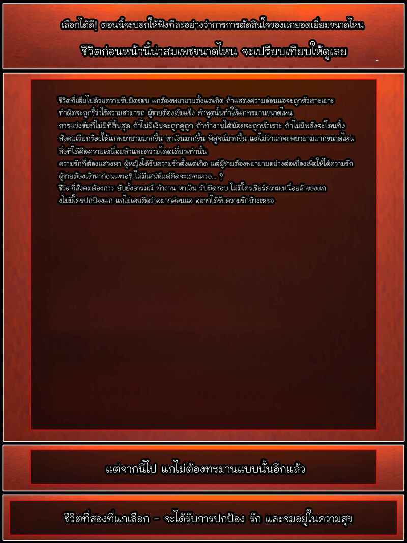 อ่านโดจิน รอยยิ้มของภรรยาผมผู้แสนอ่อนโยน 5 แปลไทย หน้า 137 แนว patreon