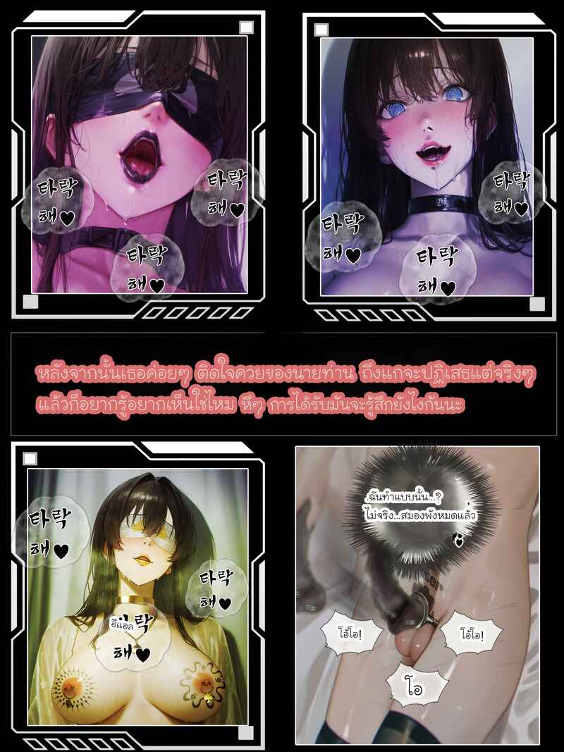 อ่านโดจิน รอยยิ้มของภรรยาผมผู้แสนอ่อนโยน 5 แปลไทย หน้า 151 แนว patreon