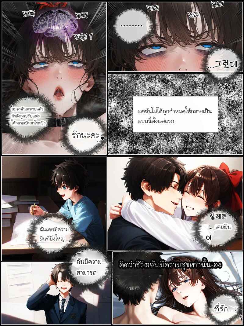 อ่านโดจิน รอยยิ้มของภรรยาผมผู้แสนอ่อนโยน 5 แปลไทย หน้า 156 แนว patreon