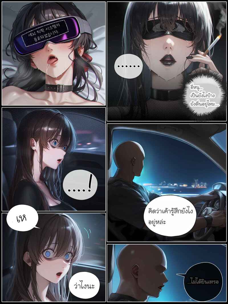 อ่านโดจิน รอยยิ้มของภรรยาผมผู้แสนอ่อนโยน 5 แปลไทย หน้า 159 แนว patreon