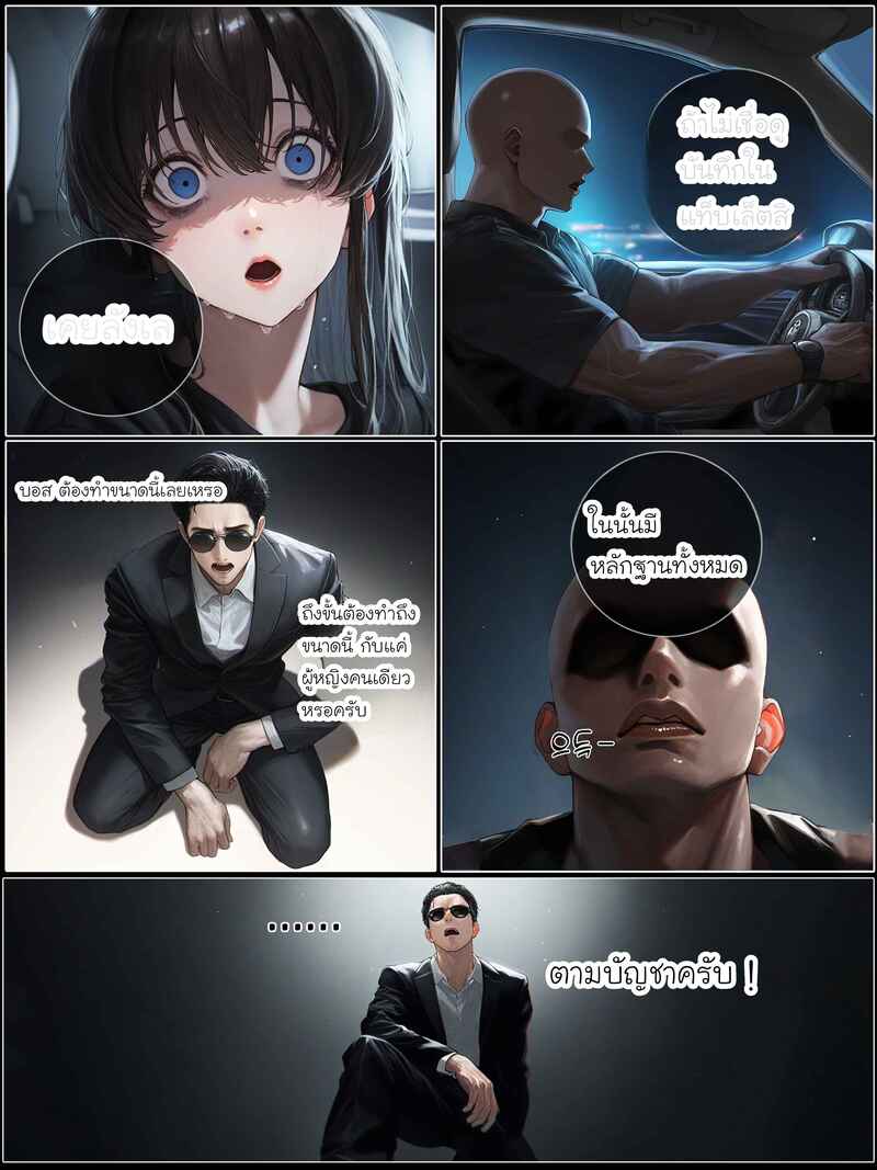 อ่านโดจิน รอยยิ้มของภรรยาผมผู้แสนอ่อนโยน 5 แปลไทย หน้า 160 แนว patreon