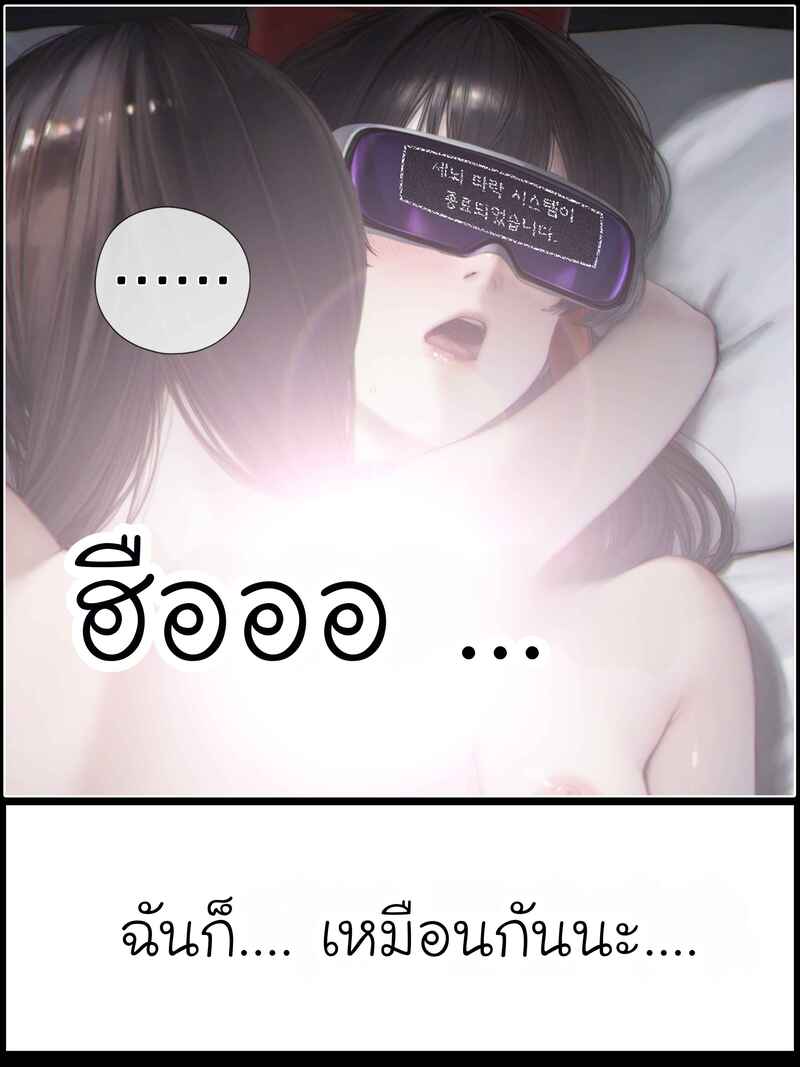 อ่านโดจิน รอยยิ้มของภรรยาผมผู้แสนอ่อนโยน 5 แปลไทย หน้า 165 แนว patreon