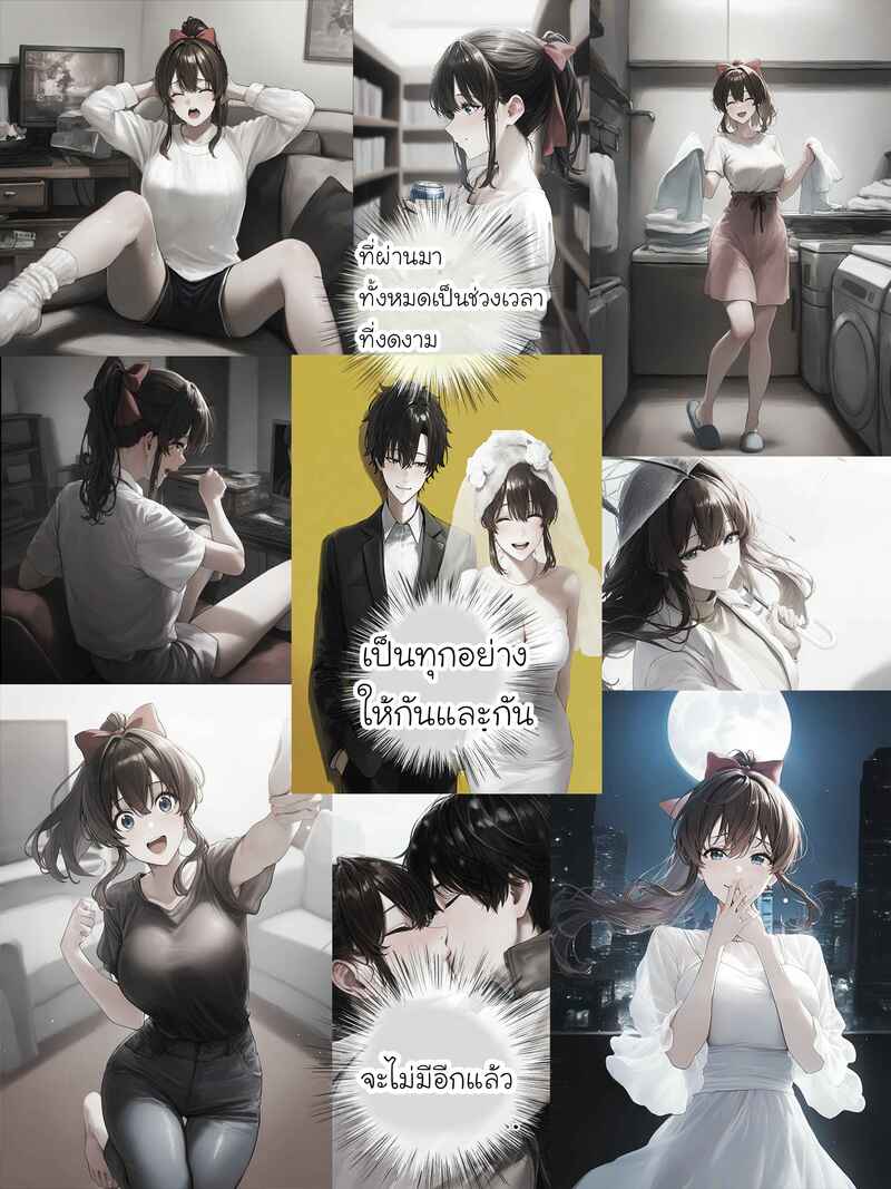 อ่านโดจิน รอยยิ้มของภรรยาผมผู้แสนอ่อนโยน 5 แปลไทย หน้า 166 แนว patreon