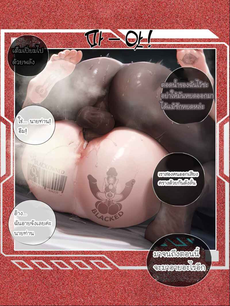 อ่านโดจิน รอยยิ้มของภรรยาผมผู้แสนอ่อนโยน 5 แปลไทย หน้า 172 แนว patreon