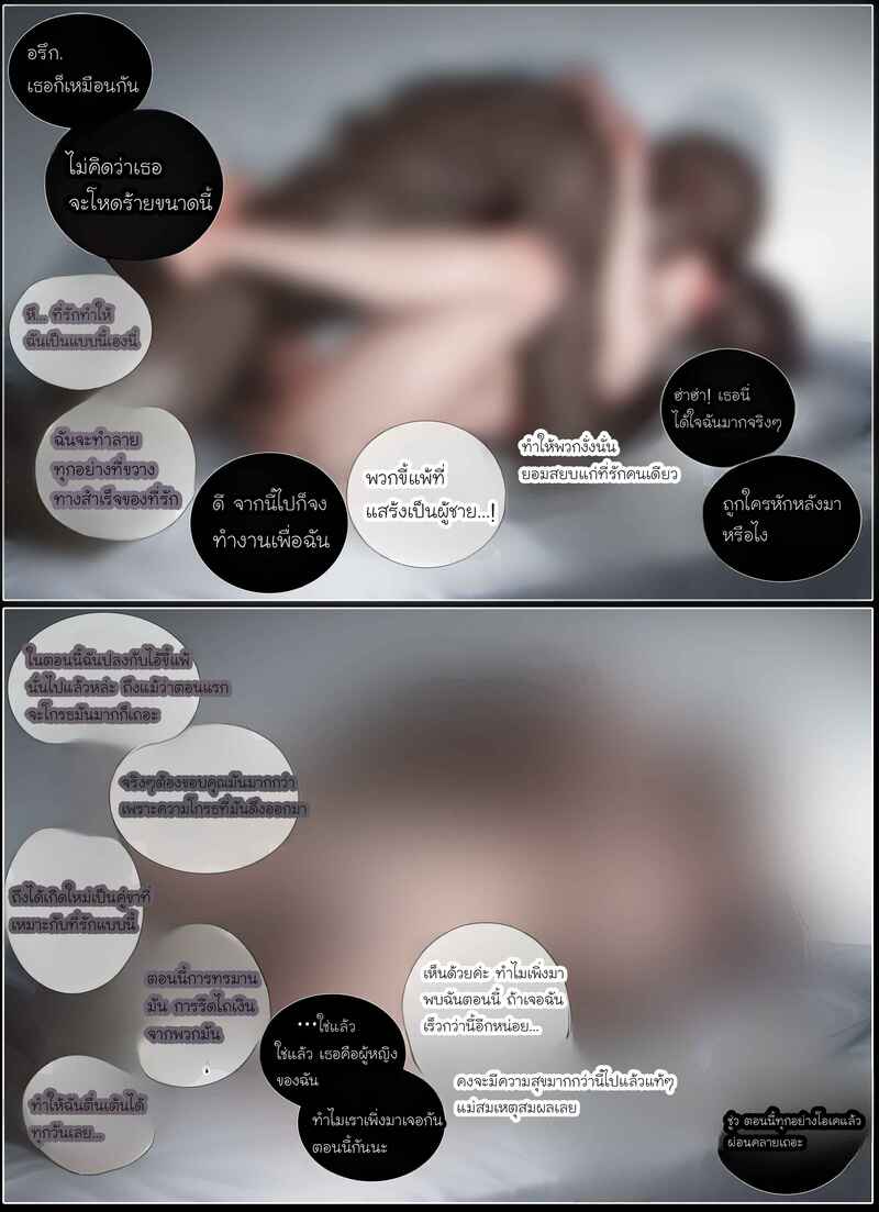 อ่านโดจิน รอยยิ้มของภรรยาผมผู้แสนอ่อนโยน 5 แปลไทย หน้า 176 แนว patreon