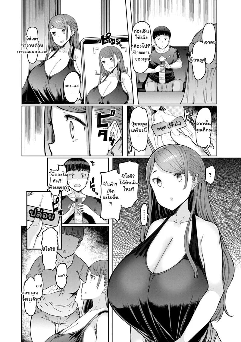 อ่านโดจิน แอปหยุดเวลา ท้าหัวใจภรรยาข้างบ้าน แปลไทย หน้า 5 แนว breast-feeding