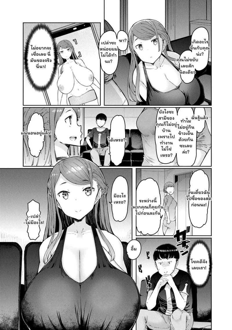 อ่านโดจิน แอปหยุดเวลา ท้าหัวใจภรรยาข้างบ้าน แปลไทย หน้า 6 แนว breast-feeding