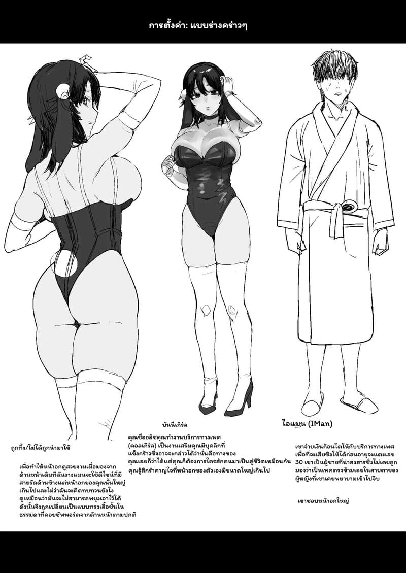 อ่านโดจิน รุกหนักรักจัดหนัก แปลไทย หน้า 41 แนว snow-rabbit