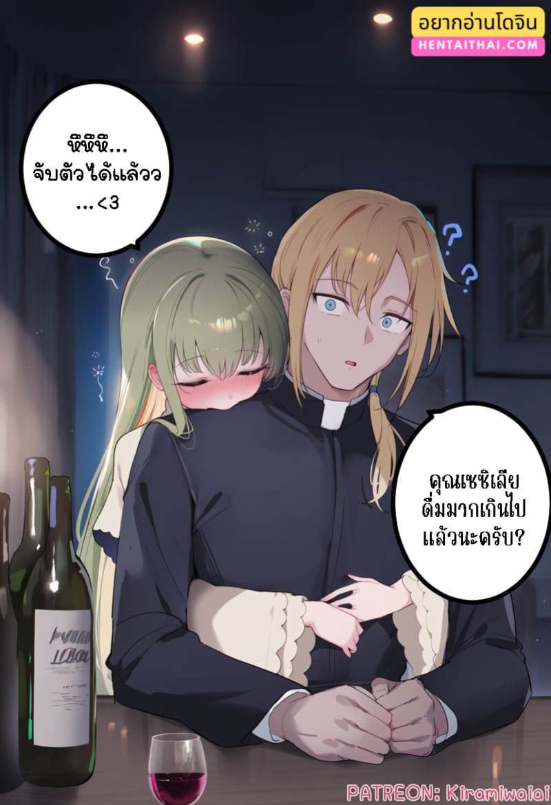 อ่านโดจิน บันทึกเสื่อมทรามของท่านนักบุญห หน้า 2 แปลไทย