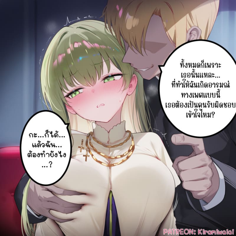 อ่านโดจิน บันทึกเสื่อมทรามของท่านนักบุญห หน้า 4 แปลไทย