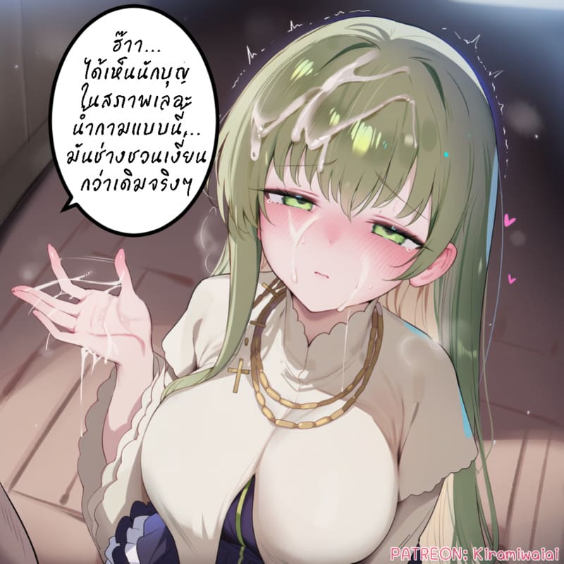 อ่านโดจิน บันทึกเสื่อมทรามของท่านนักบุญห หน้า 7 แปลไทย