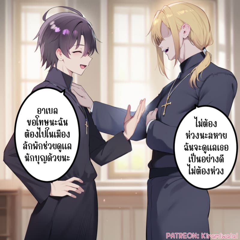 อ่านโดจิน บันทึกเสื่อมทรามของท่านนักบุญห หน้า 8 แปลไทย