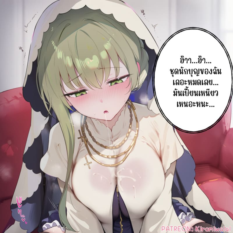 อ่านโดจิน บันทึกเสื่อมทรามของท่านนักบุญห หน้า 11 แปลไทย