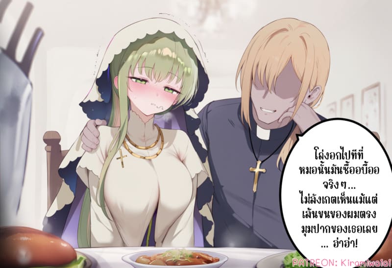 อ่านโดจิน บันทึกเสื่อมทรามของท่านนักบุญห หน้า 25 แปลไทย