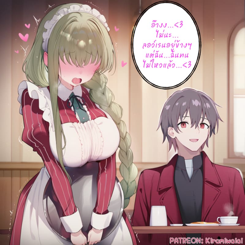 อ่านโดจิน บันทึกเสื่อมทรามของท่านนักบุญห หน้า 31 แปลไทย