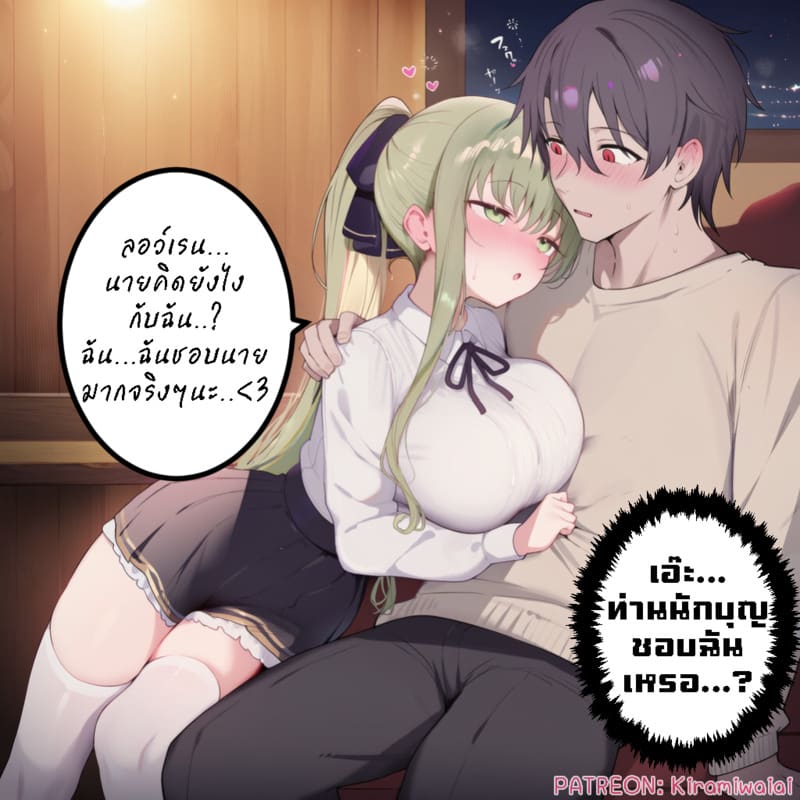 อ่านโดจิน บันทึกเสื่อมทรามของท่านนักบุญห หน้า 41 แปลไทย